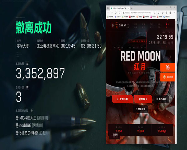 三角洲免费外挂下载软件效果